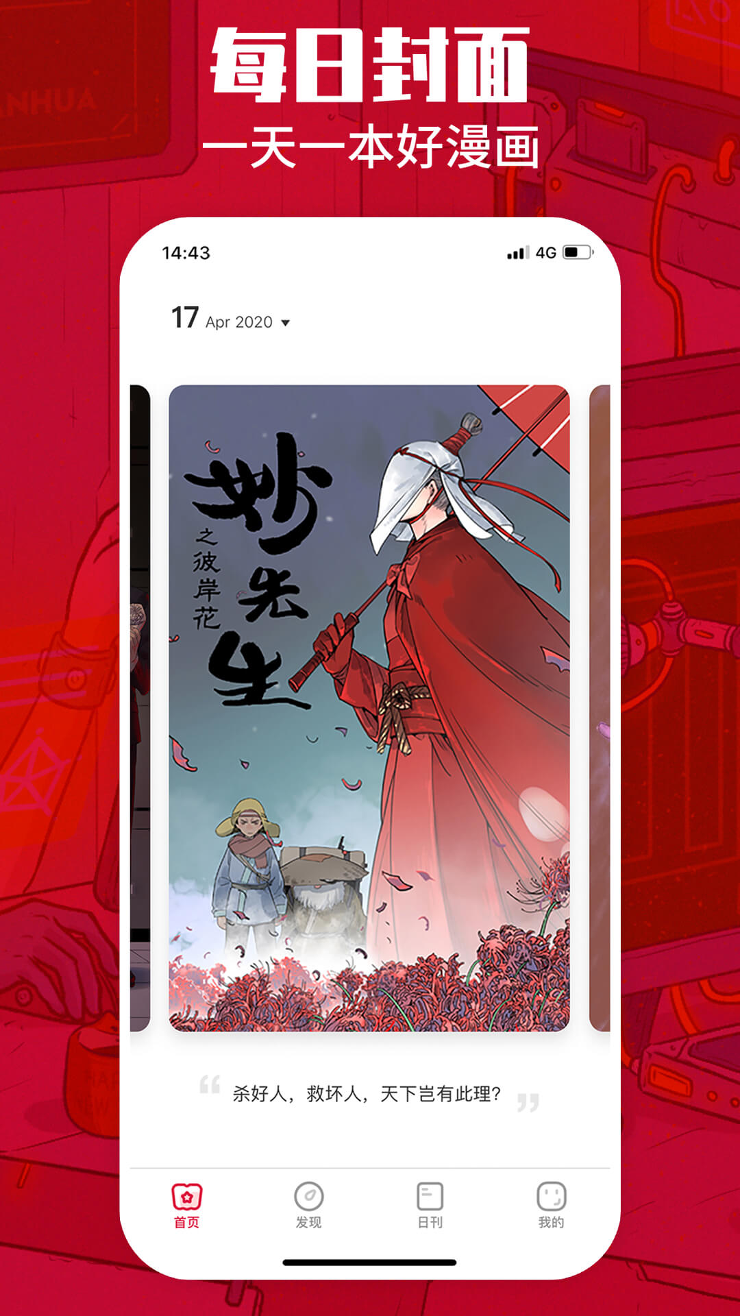 一本漫画v1.5.1截图2