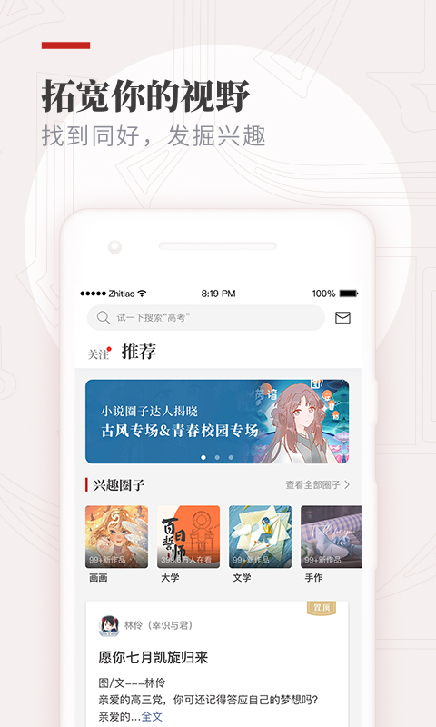 作文纸条v5.3.11截图5