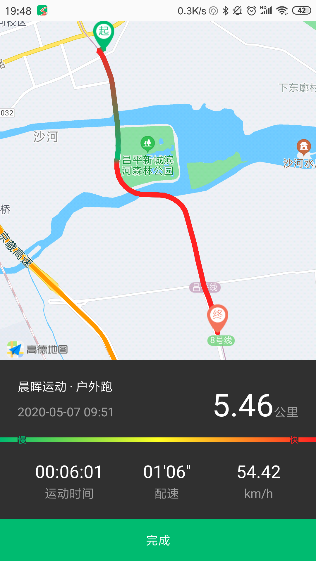 晨晖截图4