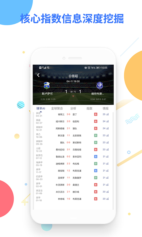 球半v2.2.0截图5