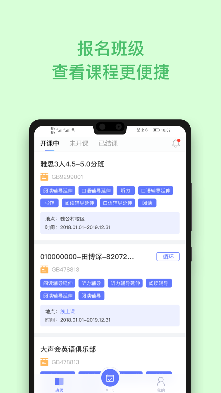 环球学员截图2