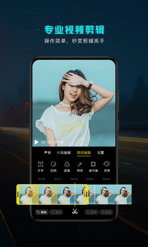 视频剪辑编辑软件v1.2.14截图1