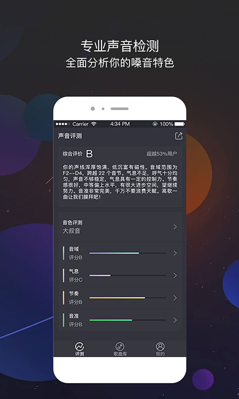 为你选歌极速版截图2