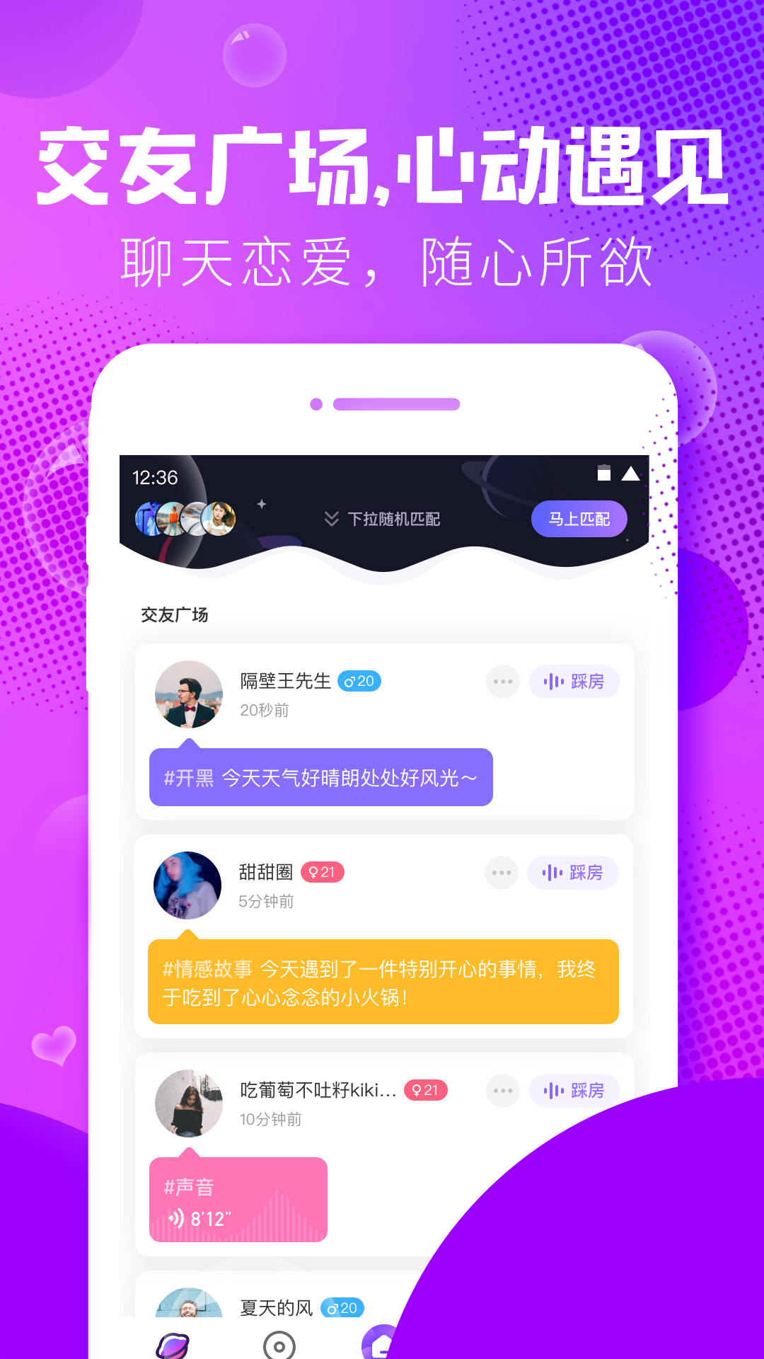 轻语v4.20.1截图3