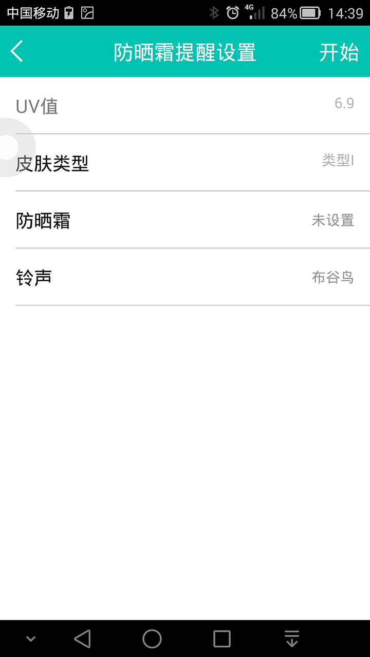 MiLi Skinmate截图3