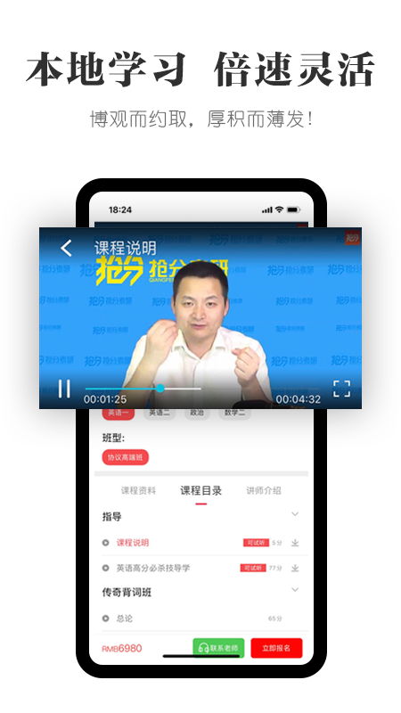 抢分v4.0.8截图3