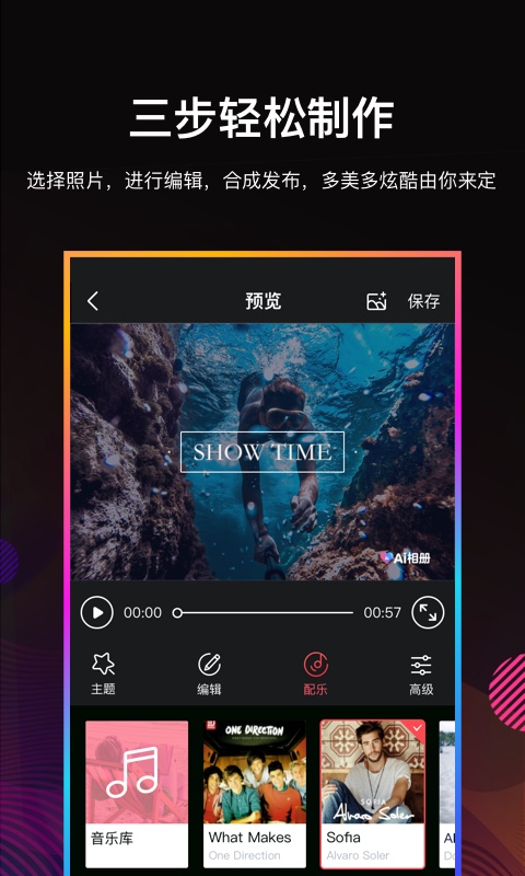 Ai相册v2.0.2截图2