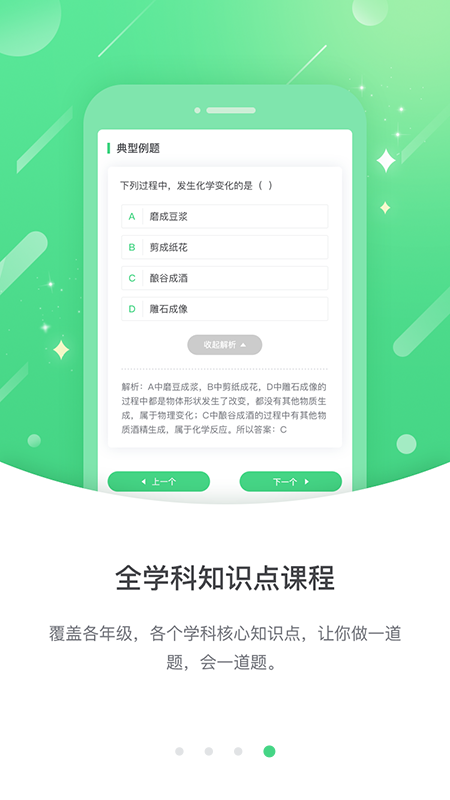 时代高分v3.0.4截图3