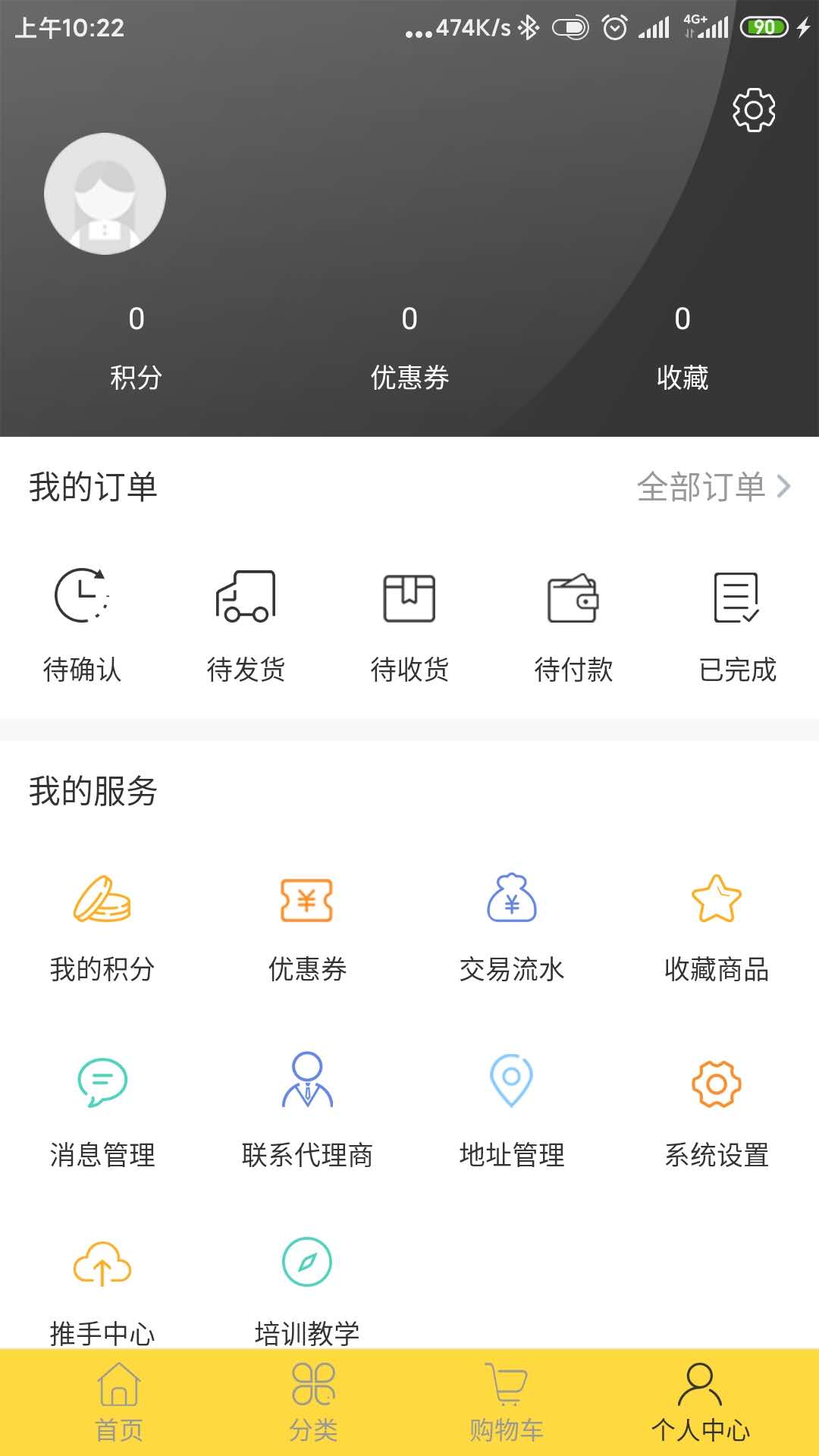 讯链赢截图3