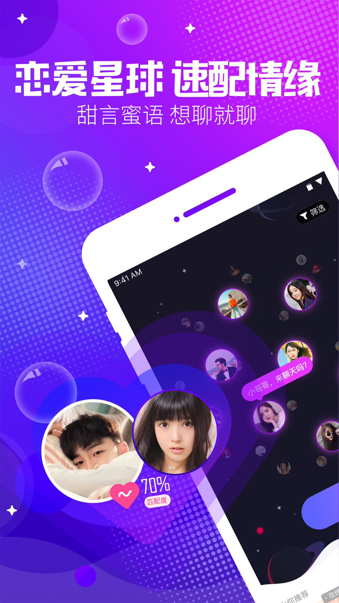 轻语v4.20.1截图1