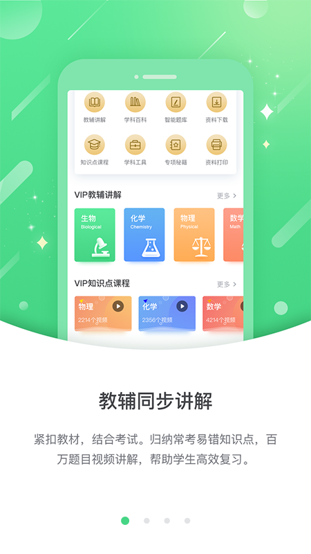 时代高分v3.0.4截图2