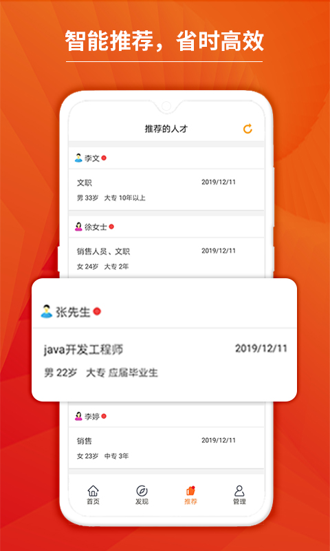 云南招聘网企业招聘版v1.8.2截图2