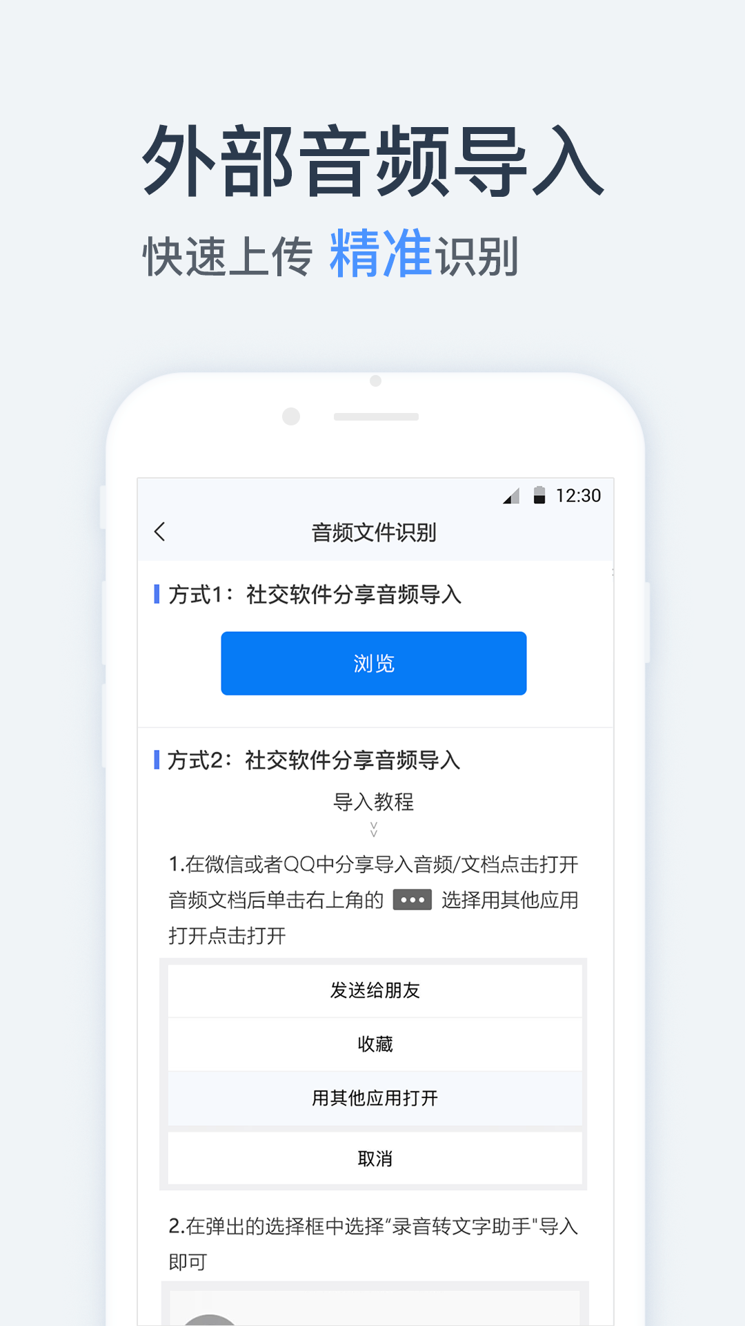 录音转文字助手v3.1.0截图2