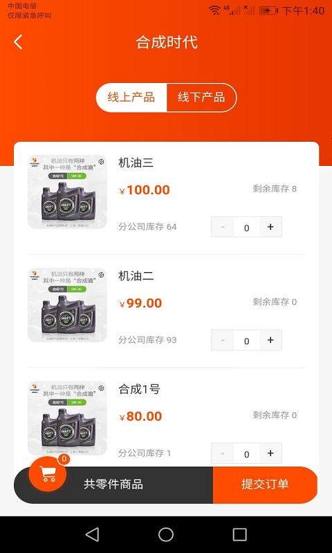 合成时代配送v1.0.1截图2