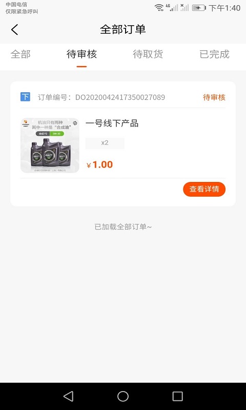 合成时代配送v1.0.1截图3