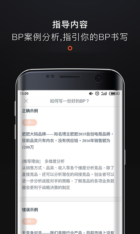 疯狂BP截图5