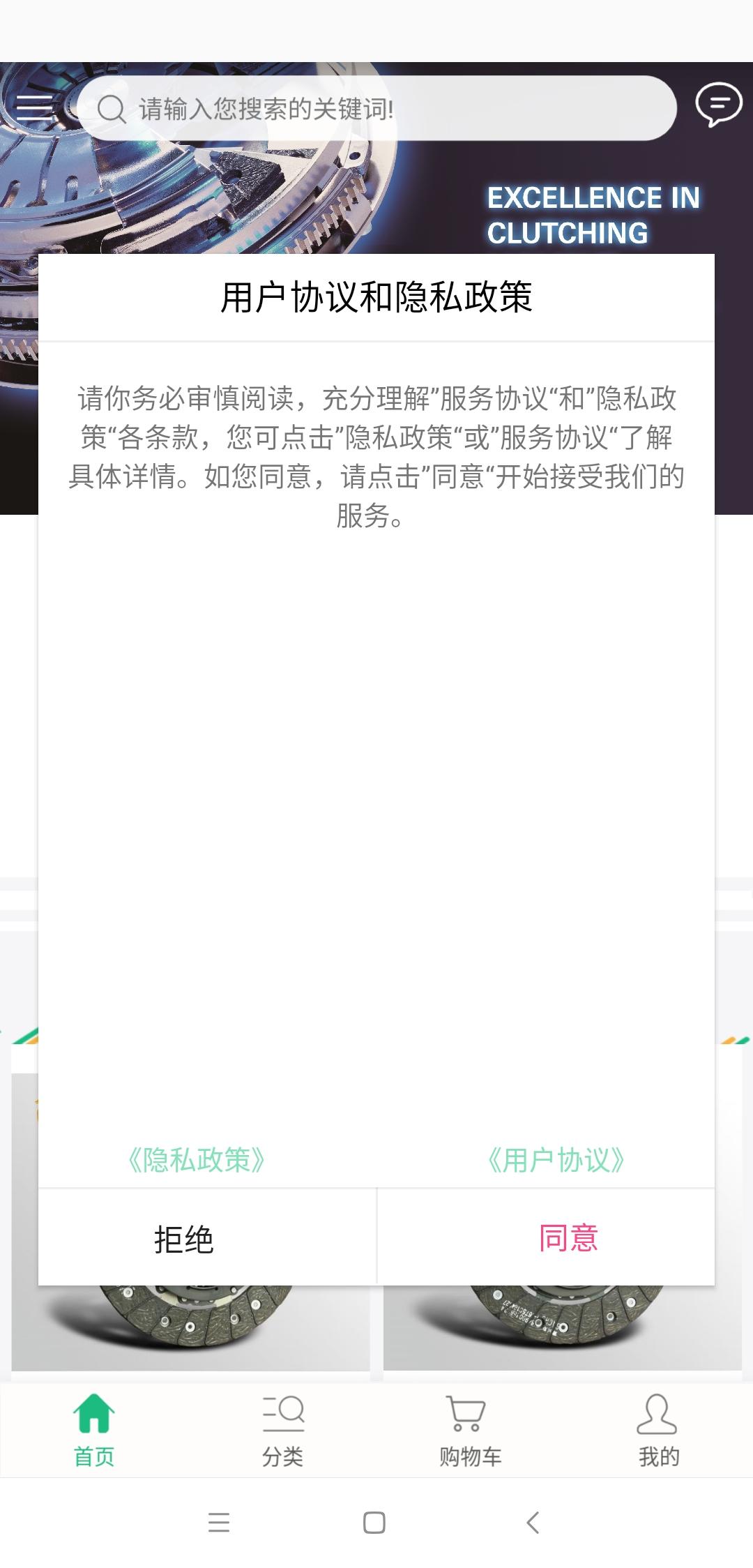 赛虎商城截图5