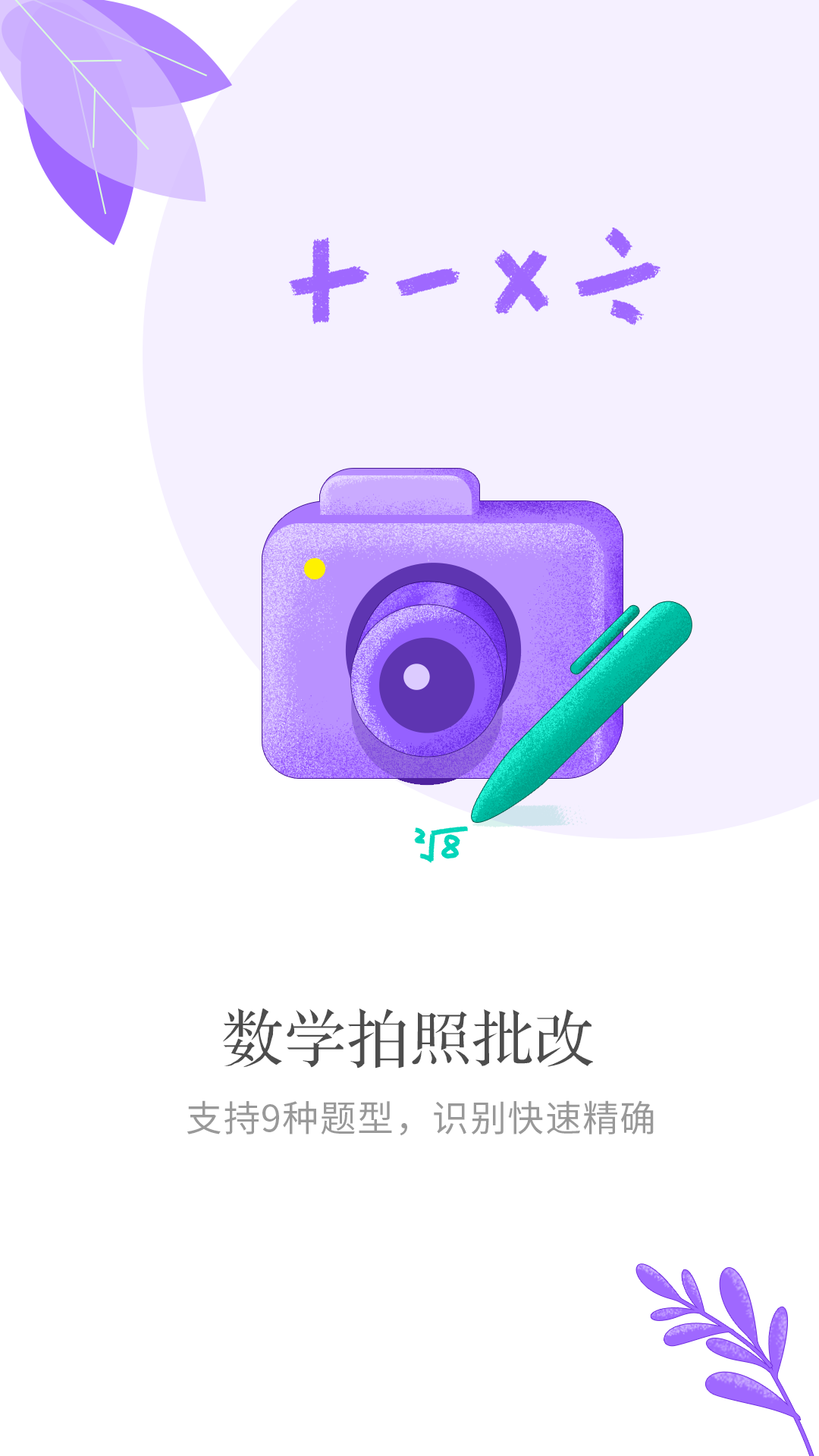 小孩子点读v5.3.1截图5