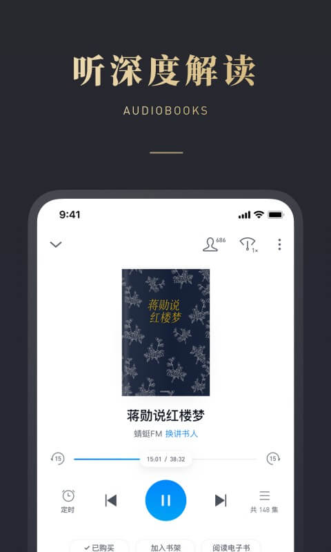 微信读书v4.5.8截图4