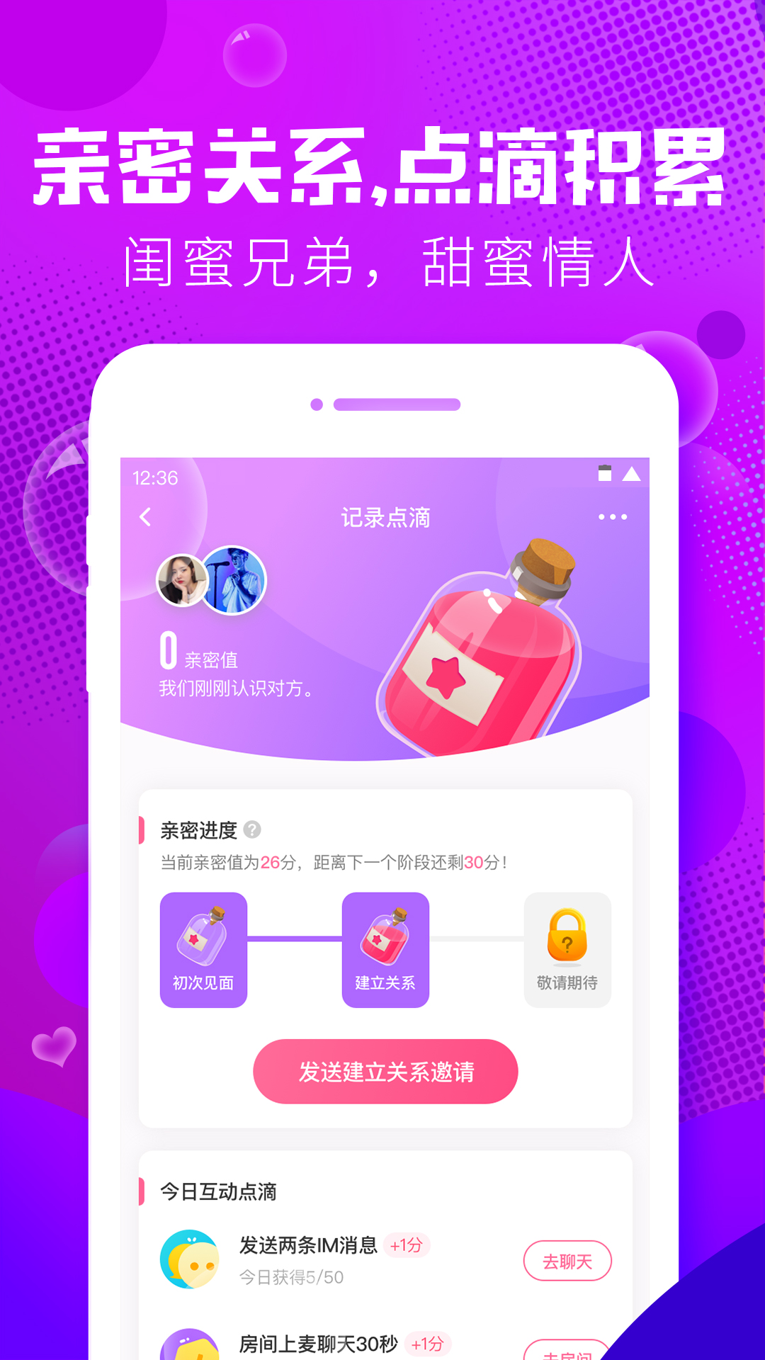 轻语v4.20.1截图4