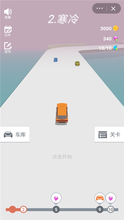 快来漂移截图2