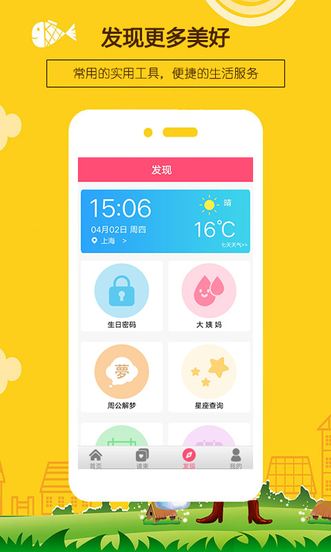 生日提醒助手v1.1截图4