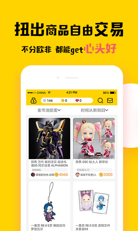 蛋酱v4.0.2截图3