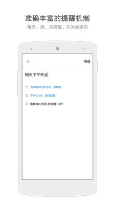 生活日历v6.02截图1