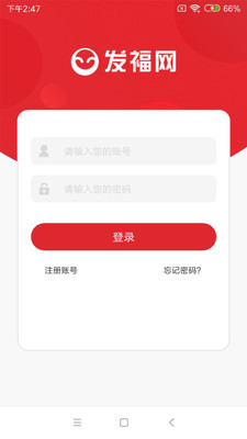 发福网截图1