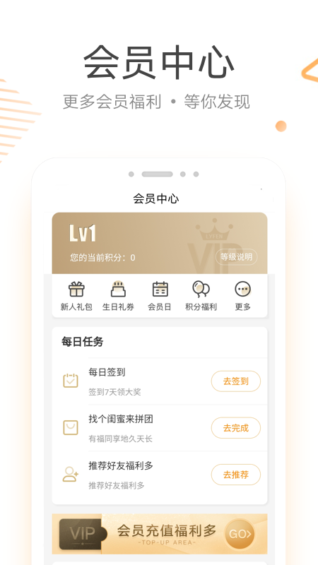 来伊份v7.1.16截图3