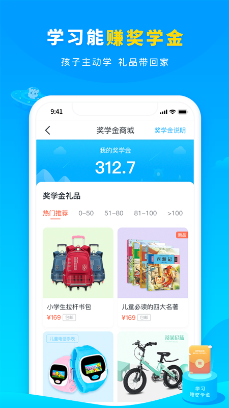 小学宝v5.13.17截图5