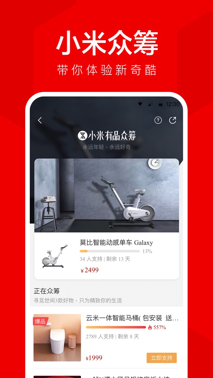 小米有品v3.10.1截图3