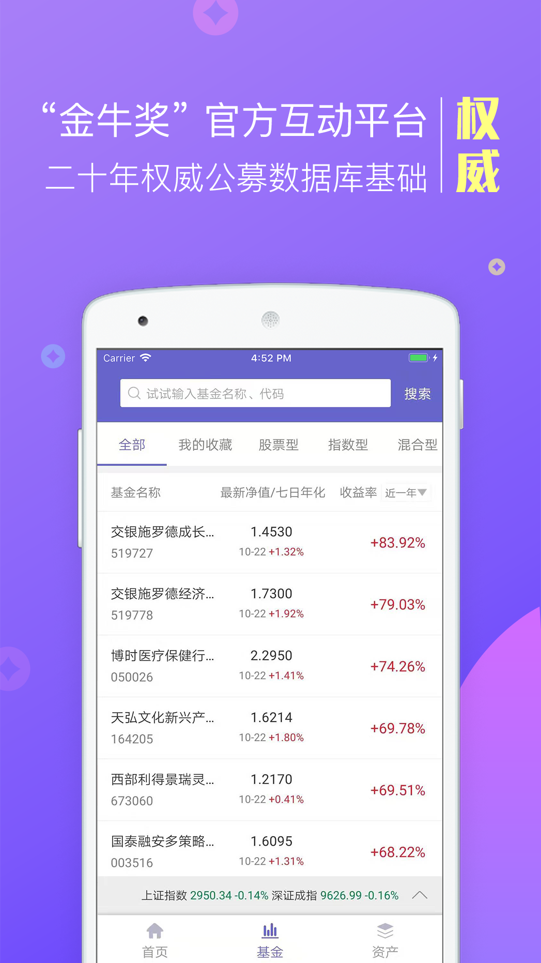 金牛理财v3.3.0截图4