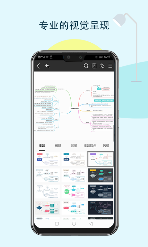 MindMaster思维导图v2.0.12截图4