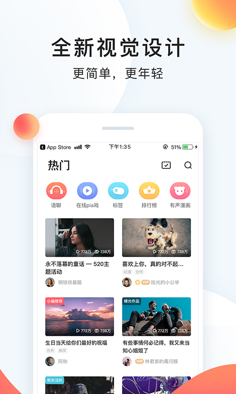 配音秀v9.12.635截图1