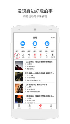 生活日历v6.02截图3