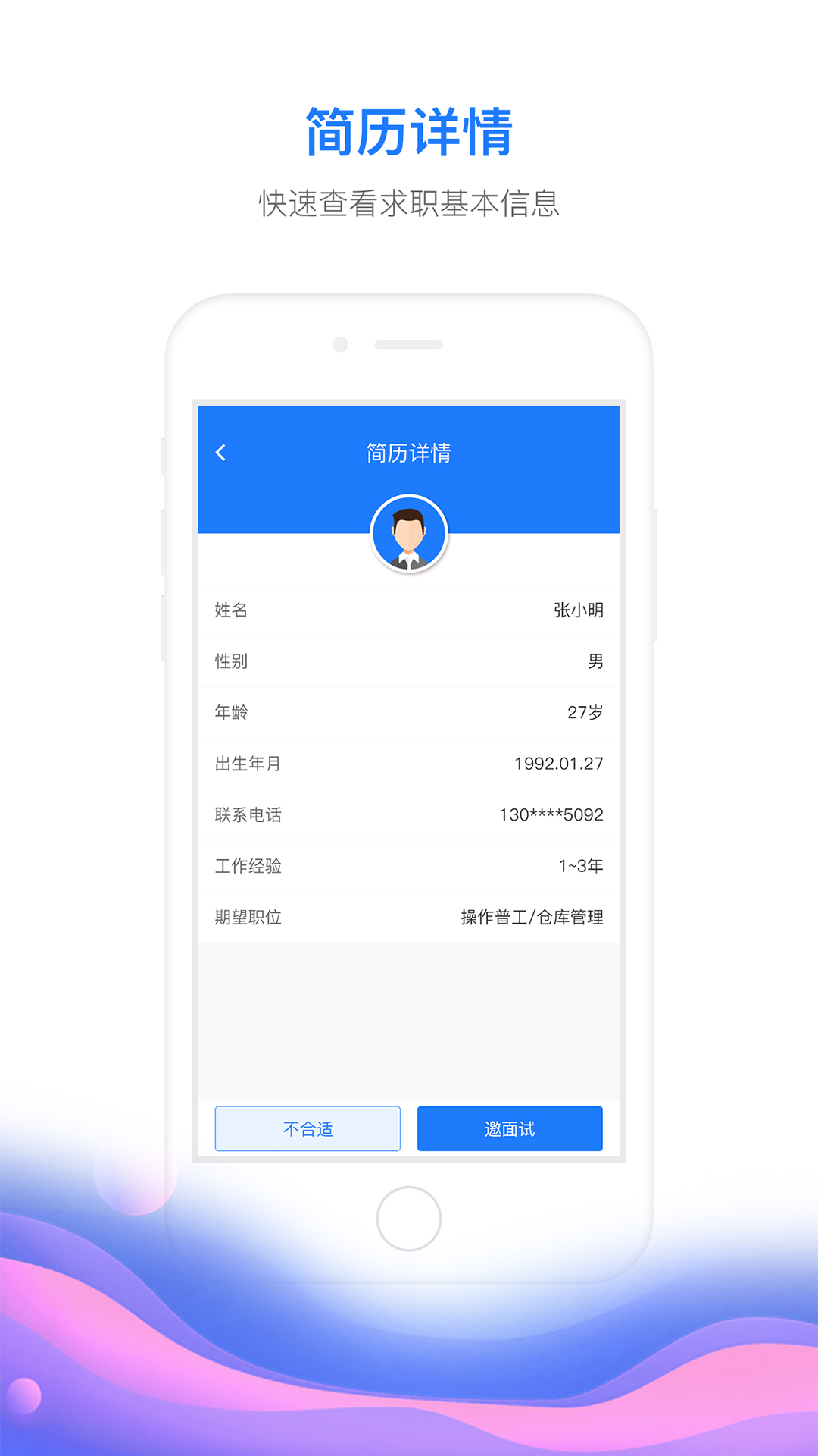 村头宝企业端v1.1.8截图3