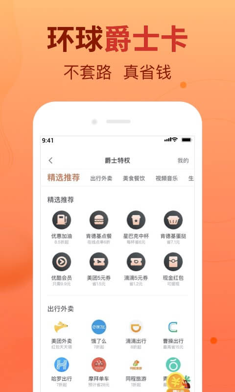 卡牛信用管家v8.9.40截图1