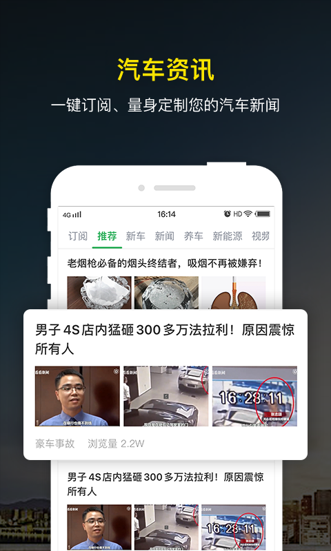 微车违章查询v8.2.1截图5