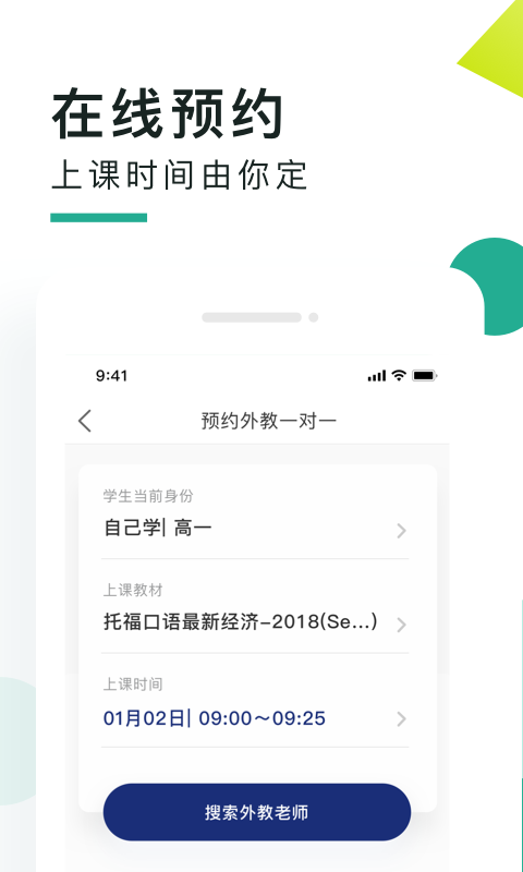 阿卡索口语秀v5.6.2.3截图2