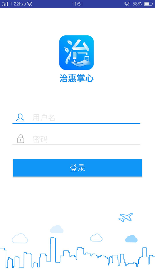 治惠掌心截图1