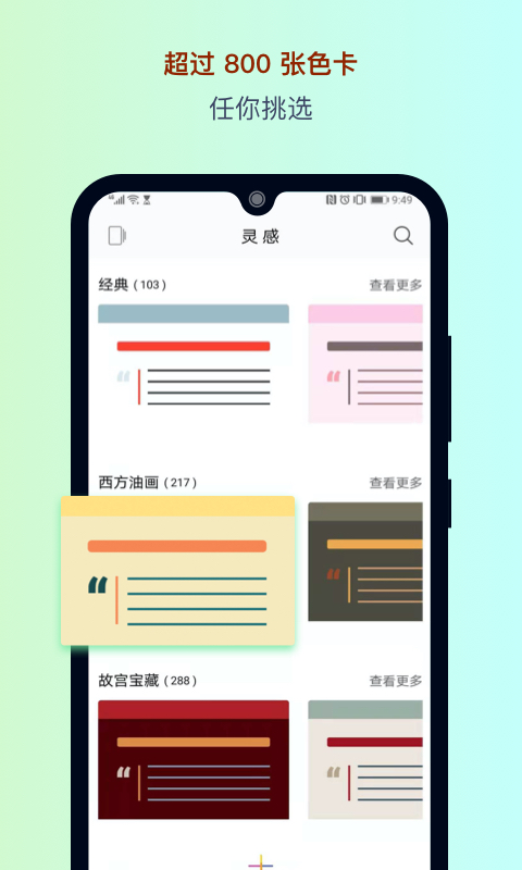 色采v2.2.8截图5