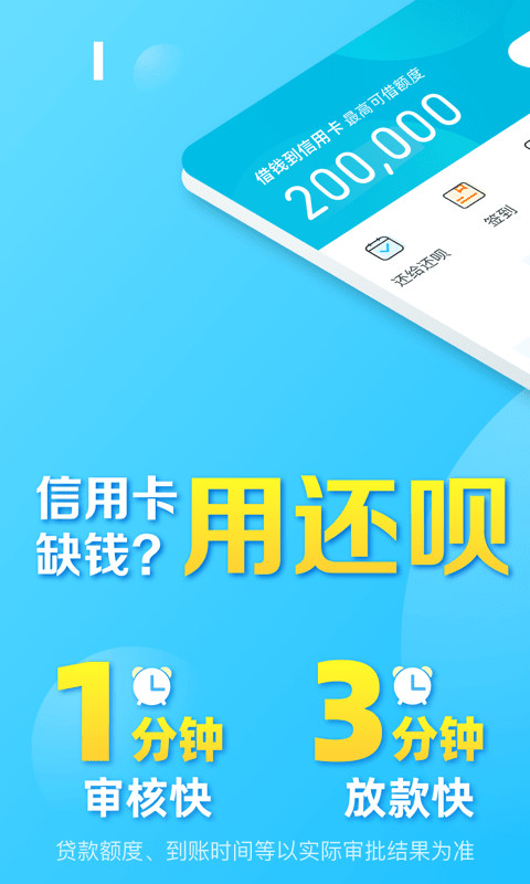 还呗v5.3.0截图1