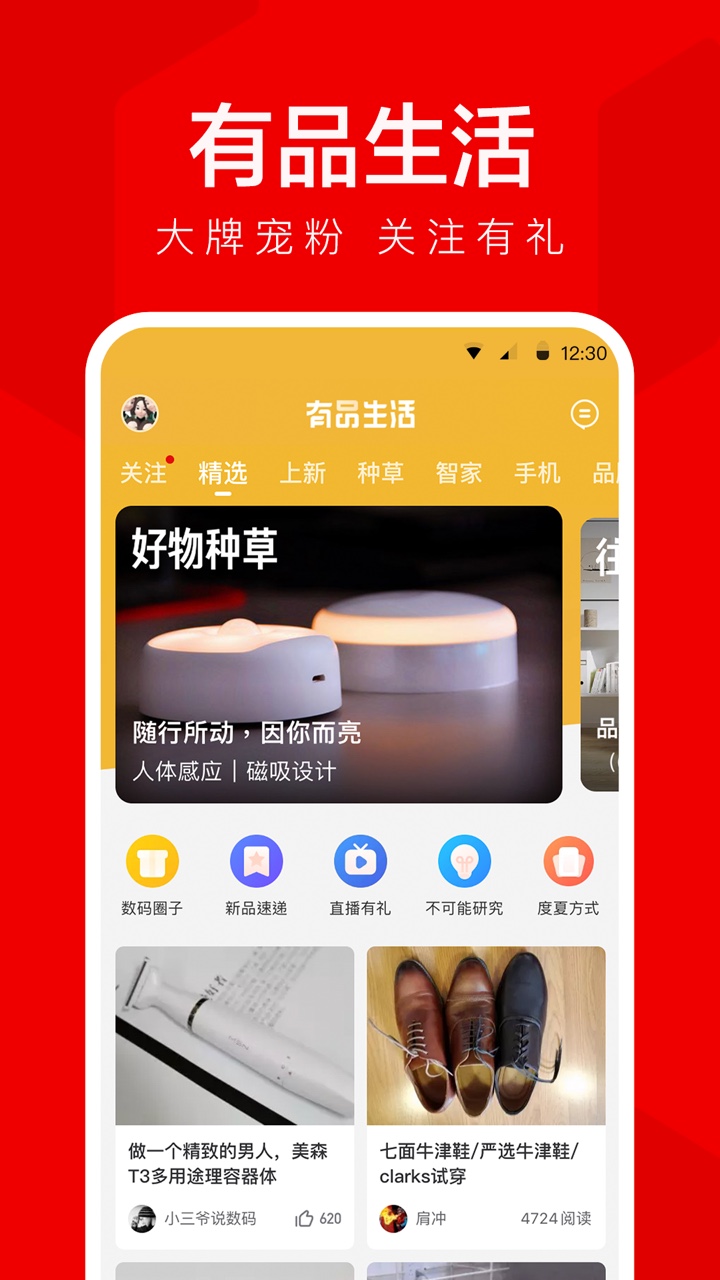 小米有品v3.10.1截图4