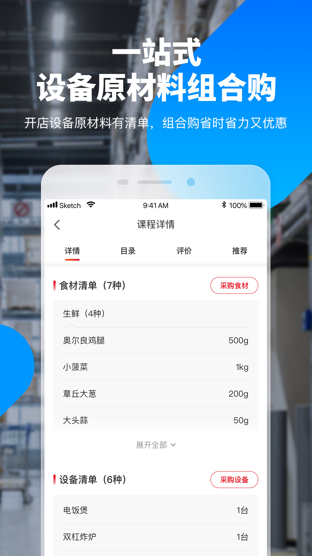 生意猫v2.4.1截图4