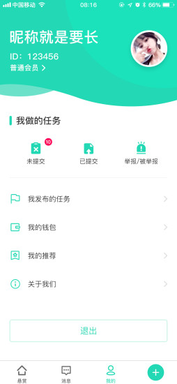 人来丰服务众包数据分析截图2