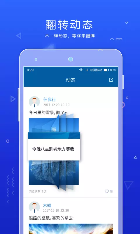 音信无痕截图4