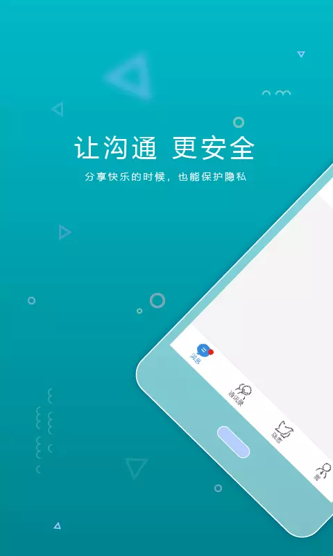 音信无痕截图1