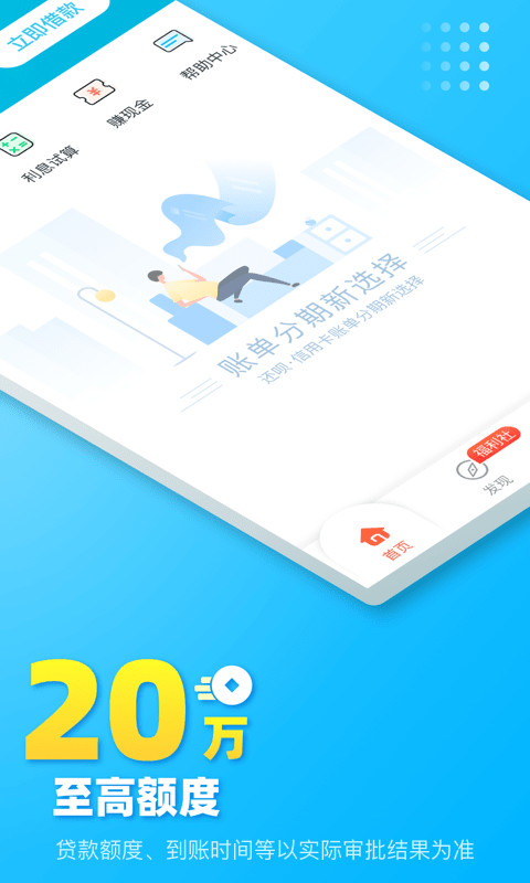 还呗v5.3.0截图2