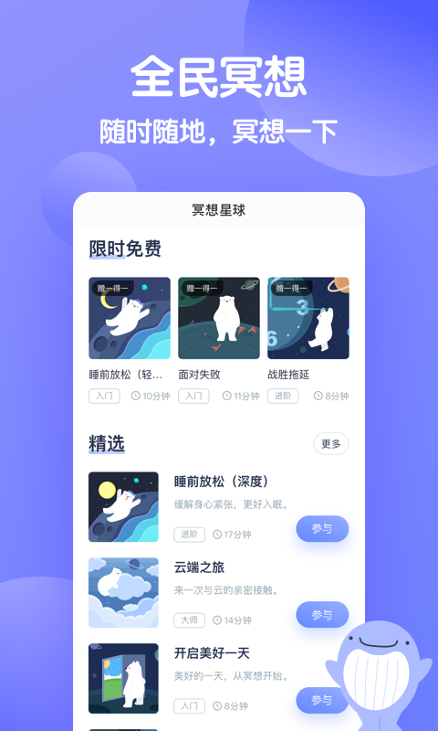 壹心理v6.7.9截图5